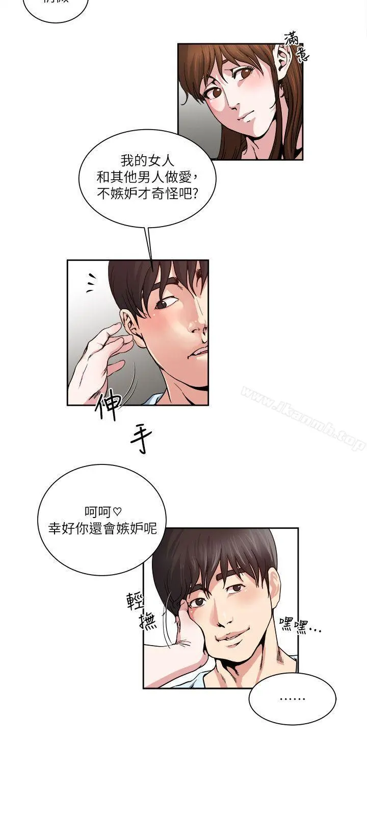 瘾私 - 第22话-非比寻常的双重约会 - page 3