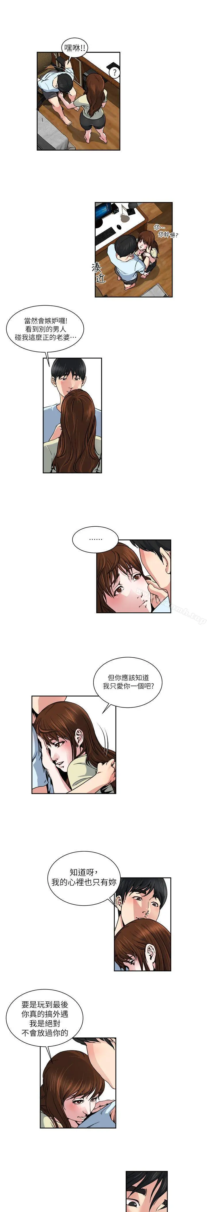 瘾私 - 第22话-非比寻常的双重约会 - page 4