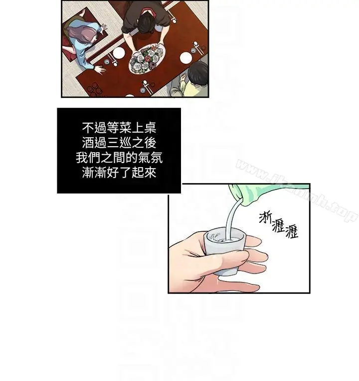 瘾私 - 第22话-非比寻常的双重约会 - page 9
