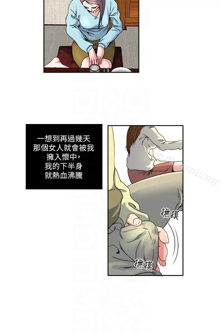 瘾私 - 第22话-非比寻常的双重约会 - page 11