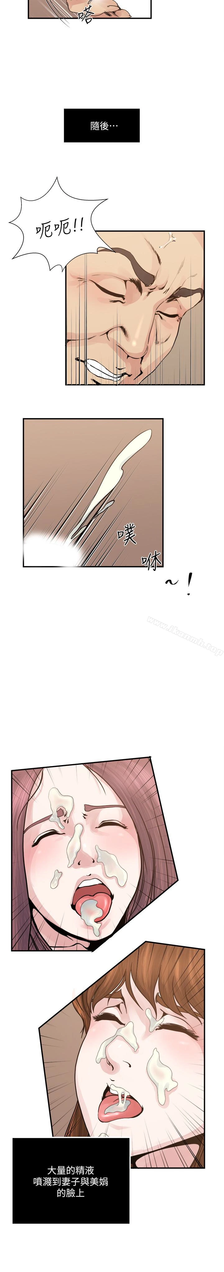 瘾私 - 第36话-只有两个人的房间里 - page 3