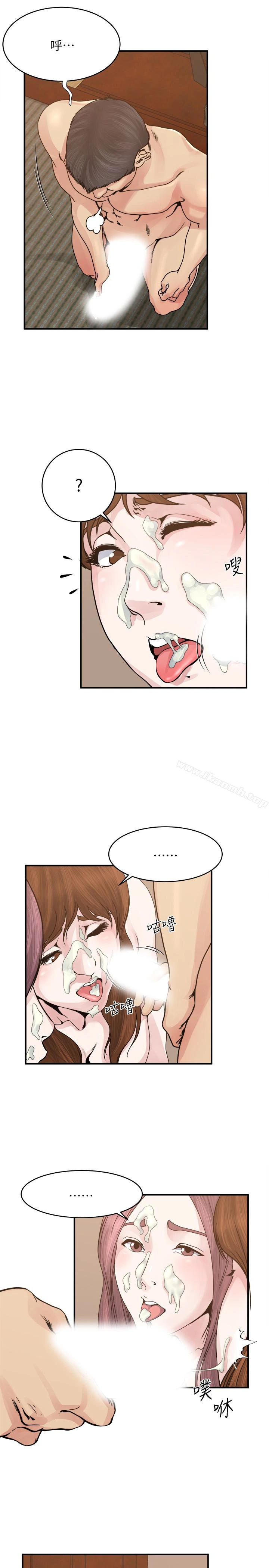 瘾私 - 第36话-只有两个人的房间里 - page 4