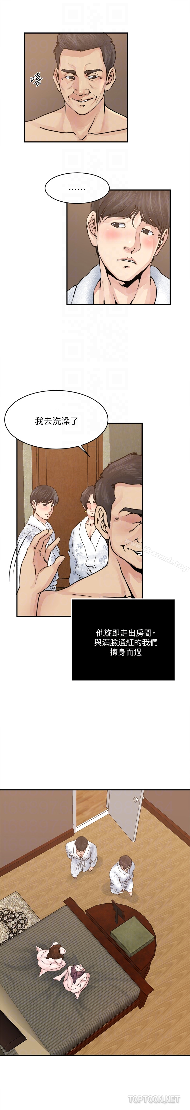 瘾私 - 第36话-只有两个人的房间里 - page 7