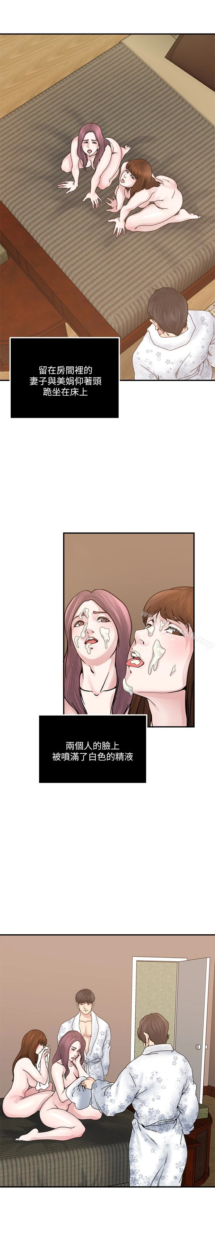 瘾私 - 第36话-只有两个人的房间里 - page 8
