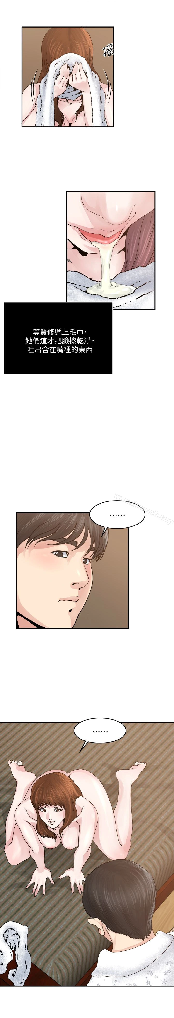 瘾私 - 第36话-只有两个人的房间里 - page 10