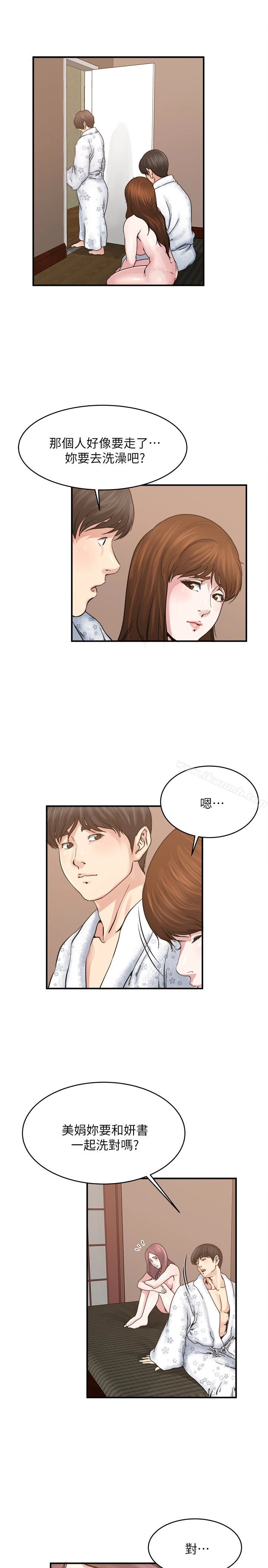 瘾私 - 第36话-只有两个人的房间里 - page 12