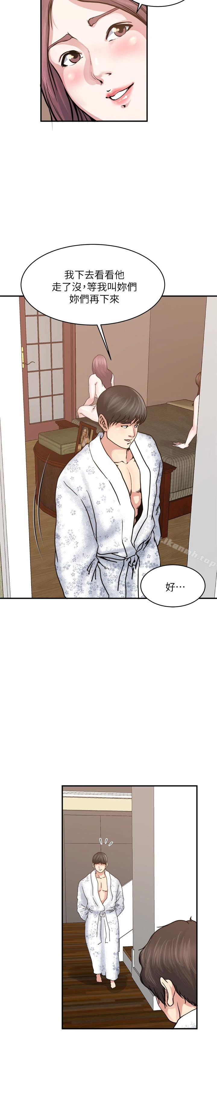 瘾私 - 第36话-只有两个人的房间里 - page 13