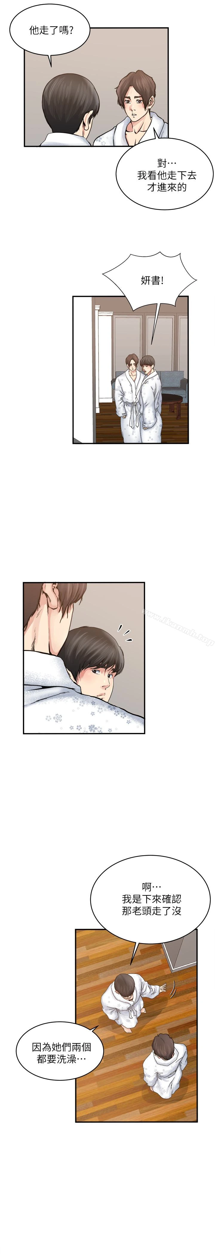 瘾私 - 第36话-只有两个人的房间里 - page 14