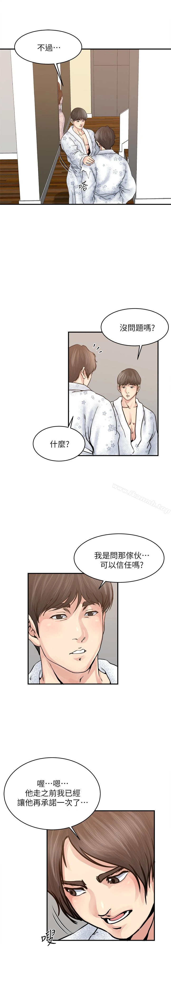 瘾私 - 第36话-只有两个人的房间里 - page 16