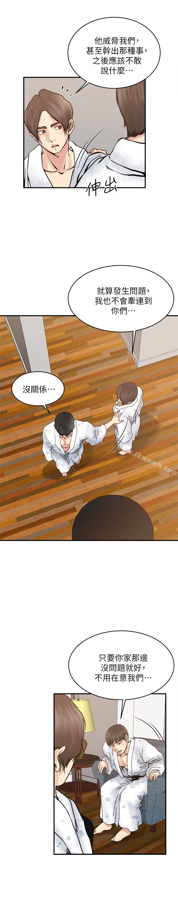 瘾私 - 第36话-只有两个人的房间里 - page 17