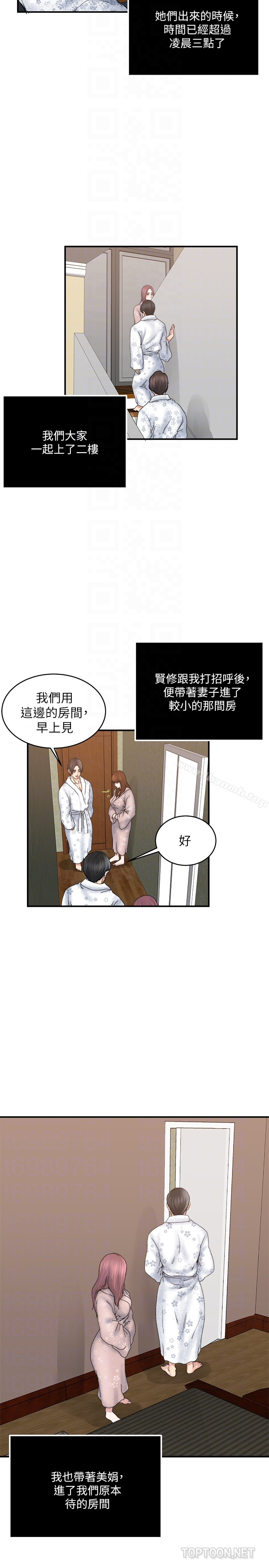 瘾私 - 第36话-只有两个人的房间里 - page 19