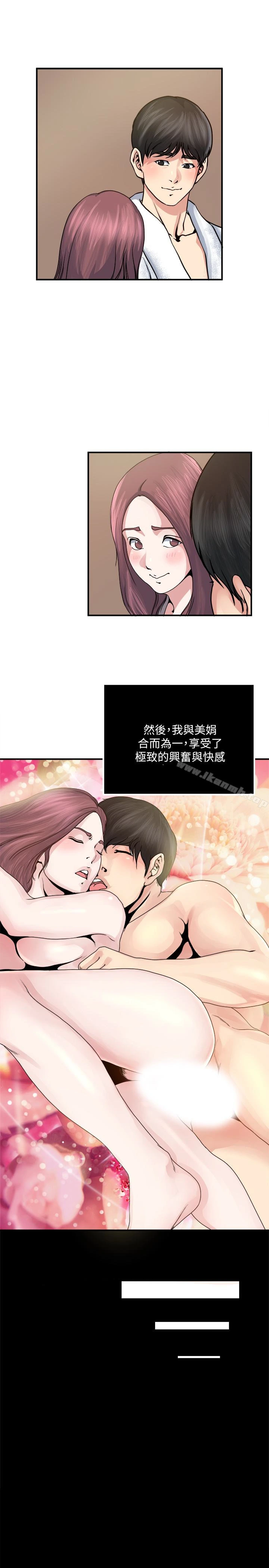 瘾私 - 第36话-只有两个人的房间里 - page 21