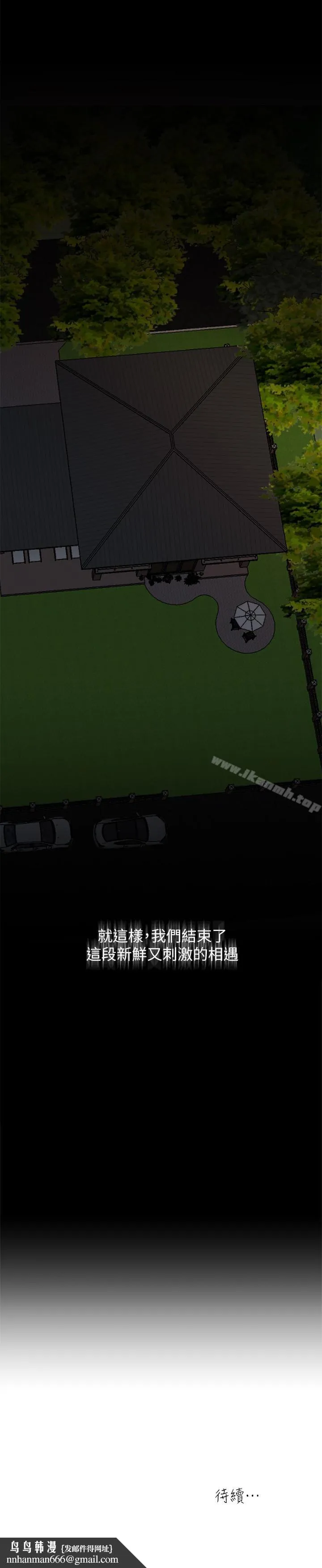 瘾私 - 第36话-只有两个人的房间里 - page 22
