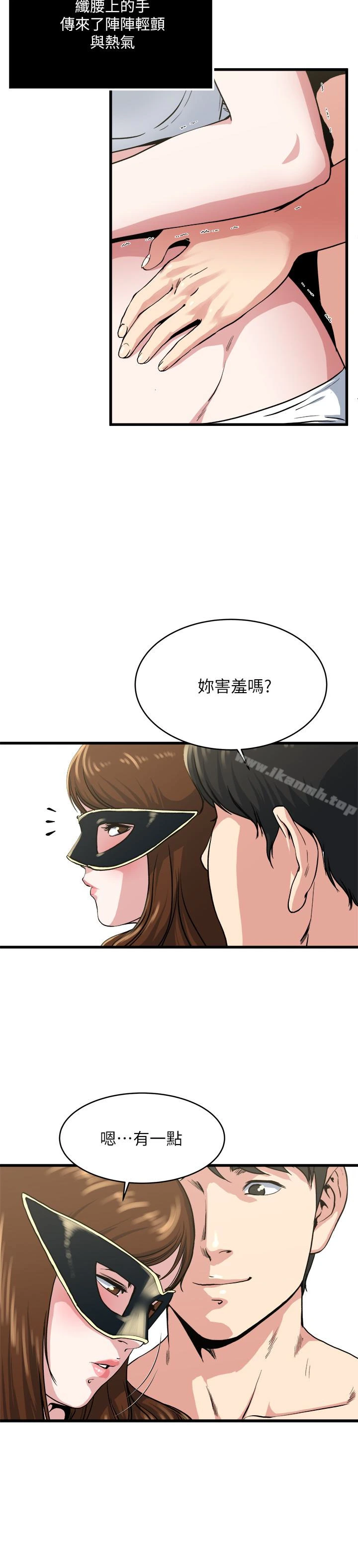 瘾私 - 第58话-对着妻子亢奋的雄性 - page 3