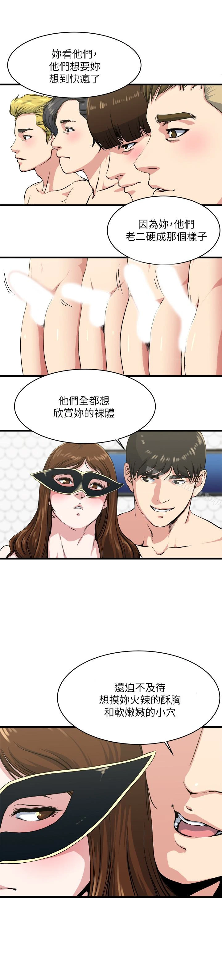 瘾私 - 第58话-对着妻子亢奋的雄性 - page 5