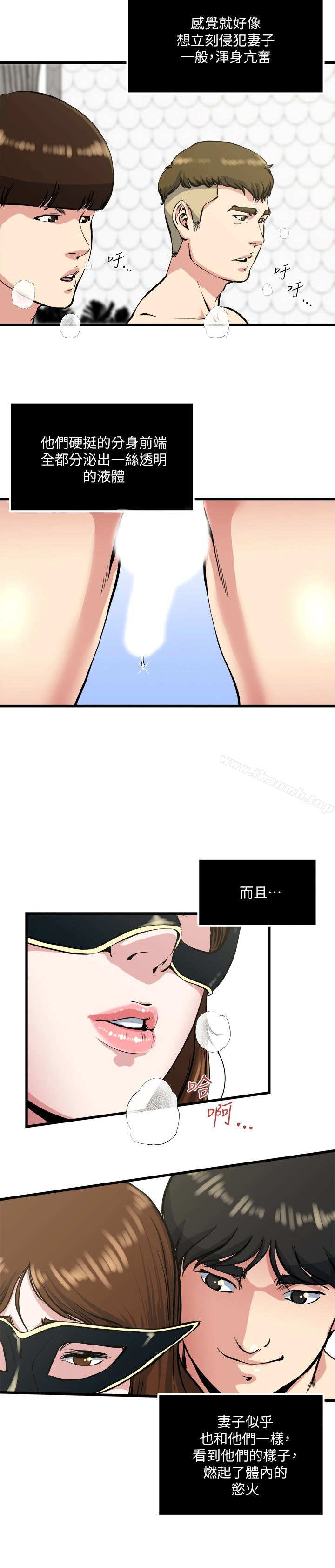 瘾私 - 第58话-对着妻子亢奋的雄性 - page 12