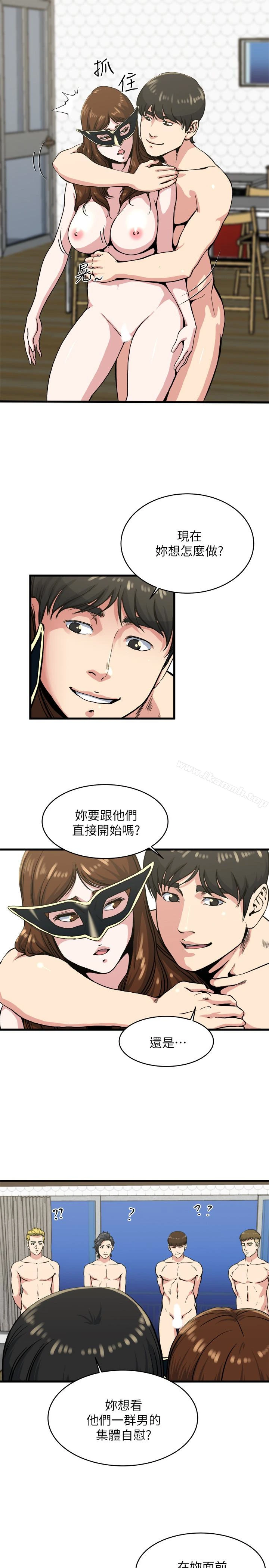 瘾私 - 第58话-对着妻子亢奋的雄性 - page 13