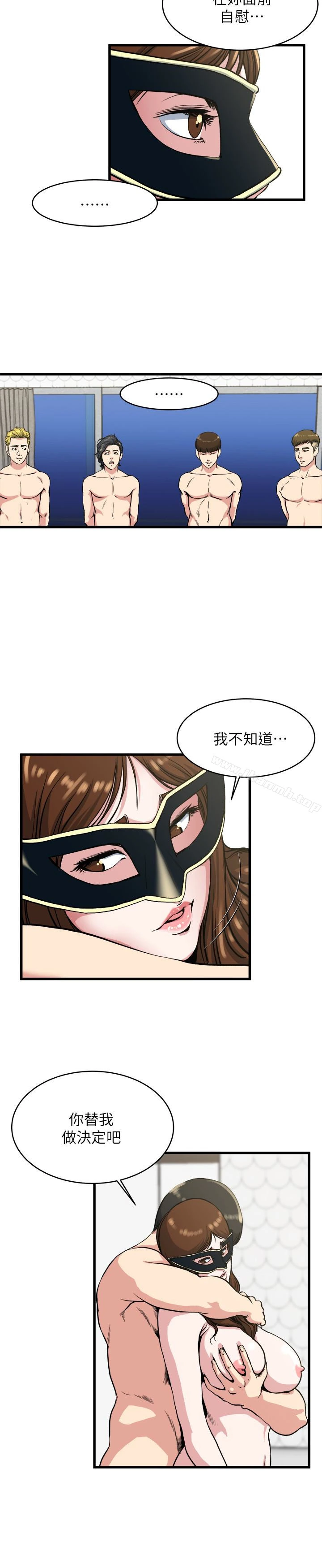 瘾私 - 第58话-对着妻子亢奋的雄性 - page 14