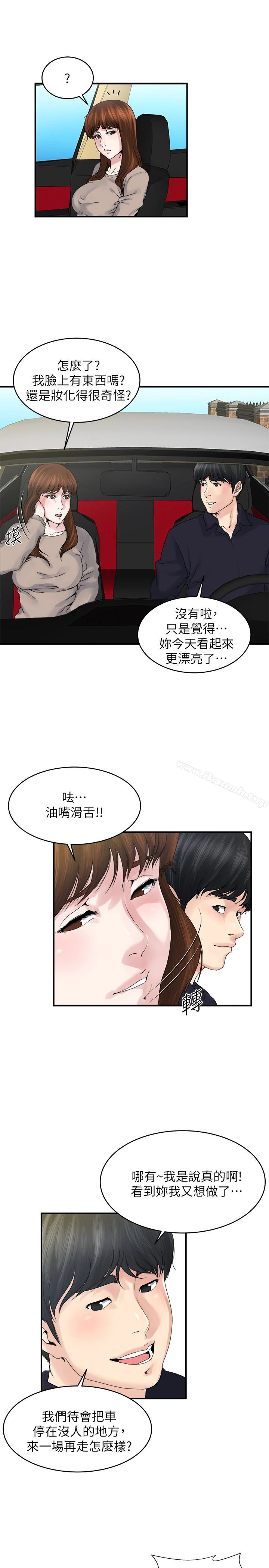 瘾私 - 第37话-接下来想做什么? - page 5