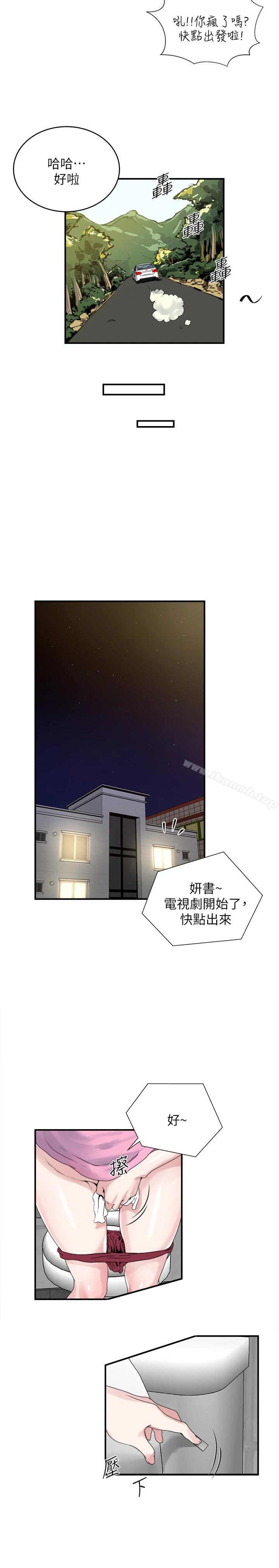瘾私 - 第37话-接下来想做什么? - page 6