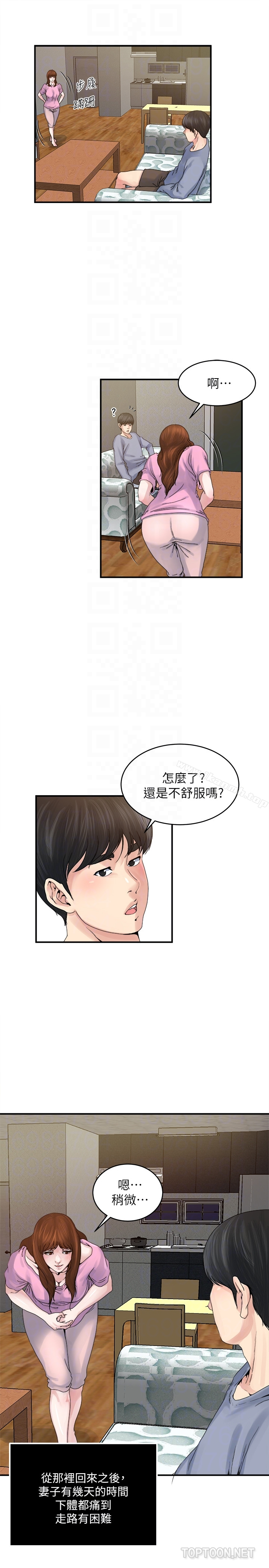 瘾私 - 第37话-接下来想做什么? - page 7