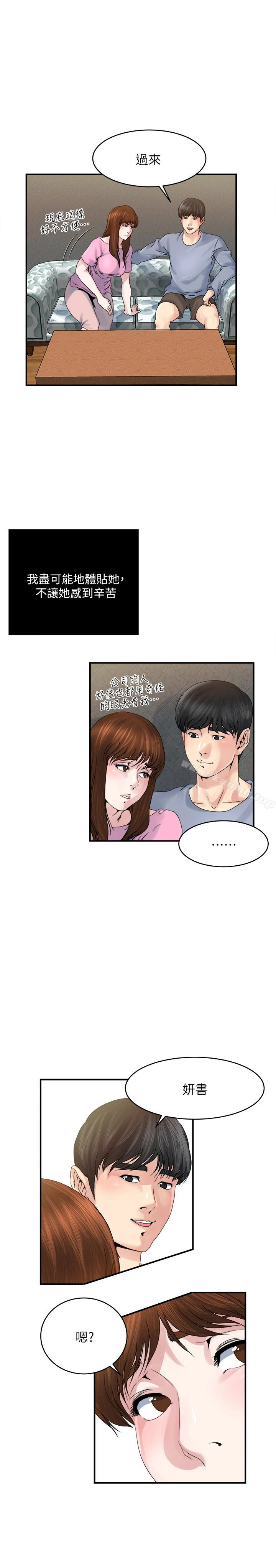 瘾私 - 第37话-接下来想做什么? - page 8