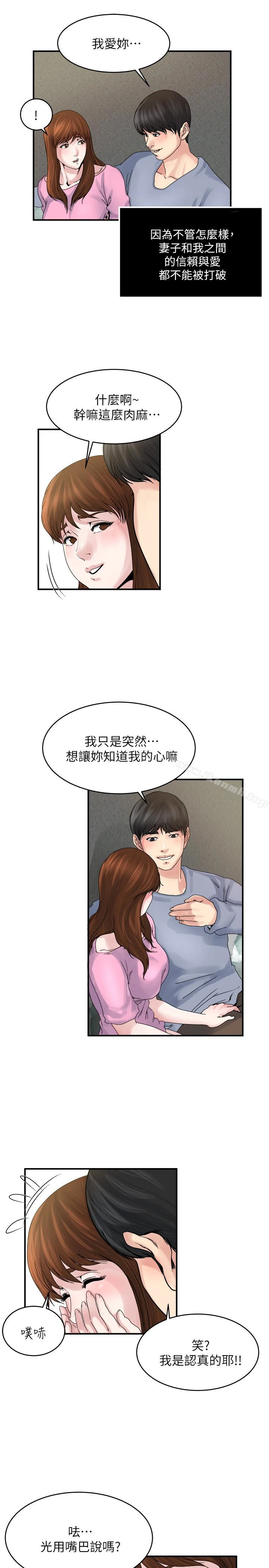 瘾私 - 第37话-接下来想做什么? - page 9