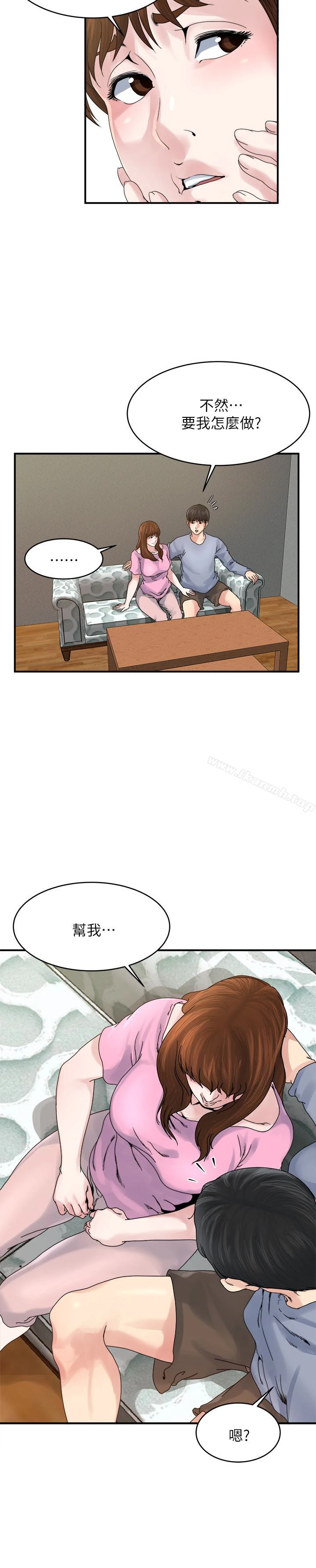 瘾私 - 第37话-接下来想做什么? - page 10