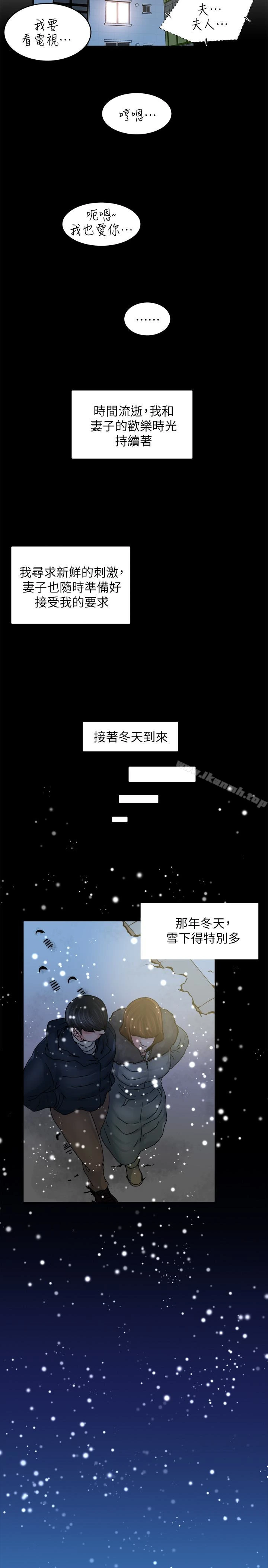 瘾私 - 第37话-接下来想做什么? - page 12