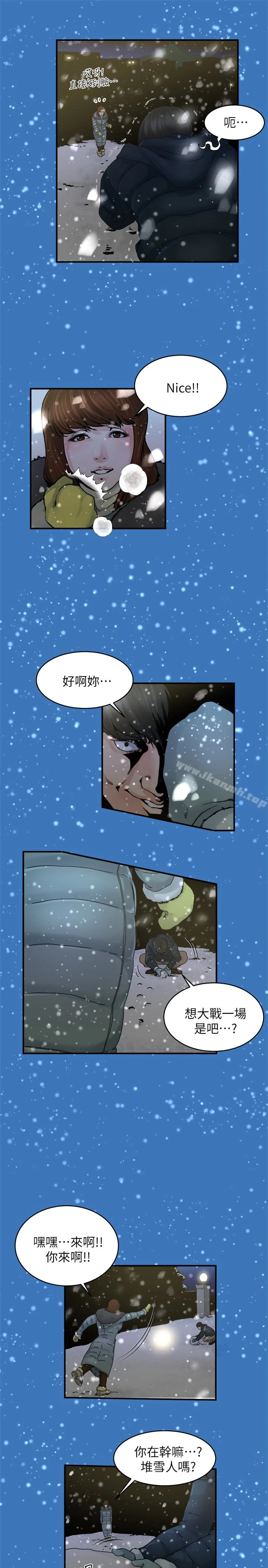 瘾私 - 第37话-接下来想做什么? - page 16