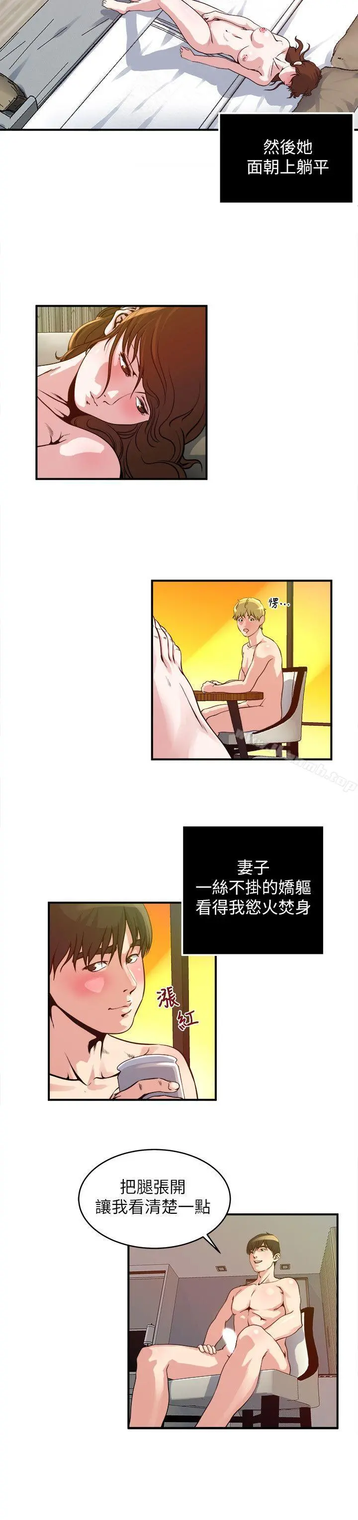 瘾私 - 第20话-卸下妻子的心防 - page 5