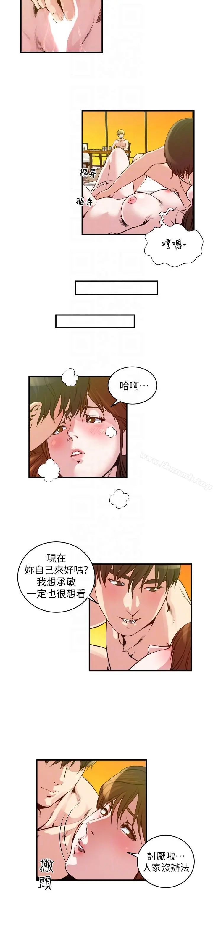 瘾私 - 第20话-卸下妻子的心防 - page 9