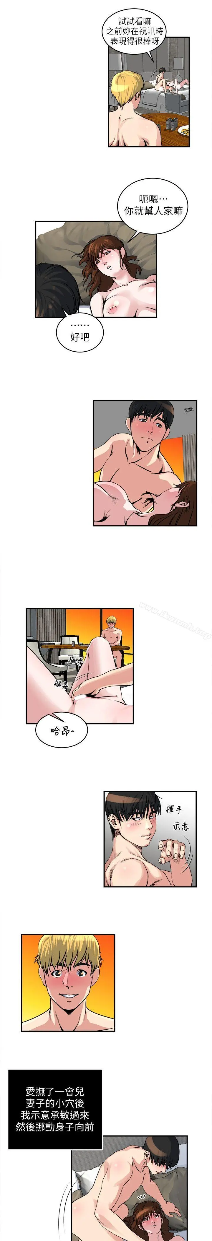 瘾私 - 第20话-卸下妻子的心防 - page 10