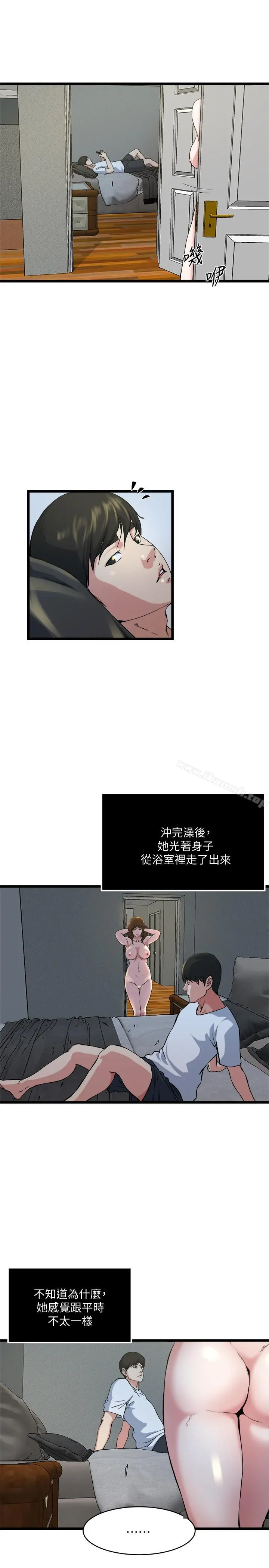 瘾私 - 第71话-拒绝求欢 - page 5