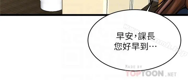 瘾私 - 第71话-拒绝求欢 - page 10