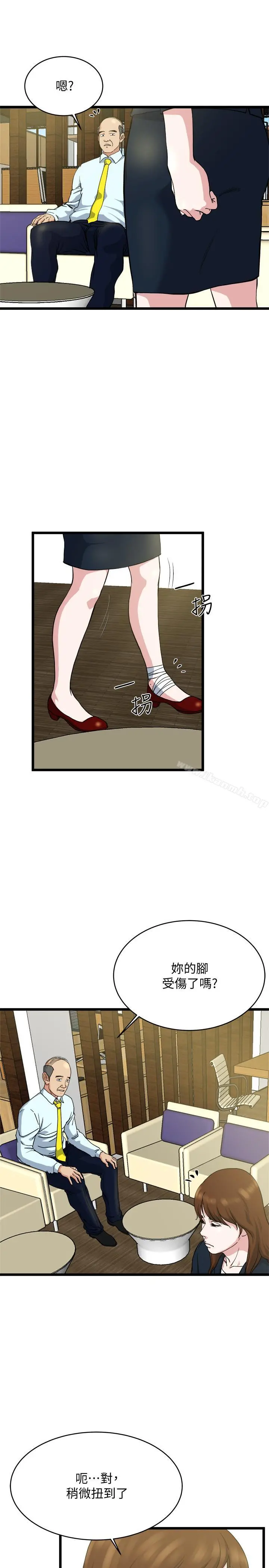 瘾私 - 第71话-拒绝求欢 - page 11