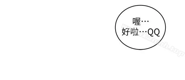 瘾私 - 第71话-拒绝求欢 - page 13
