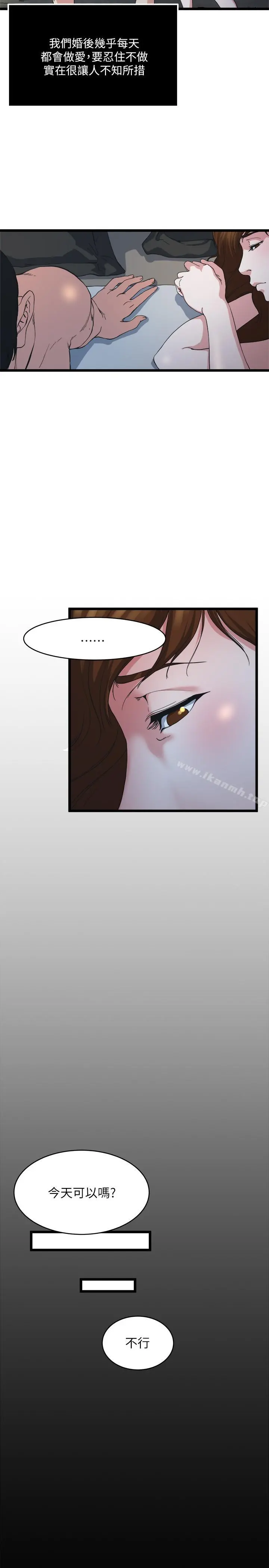 瘾私 - 第71话-拒绝求欢 - page 15