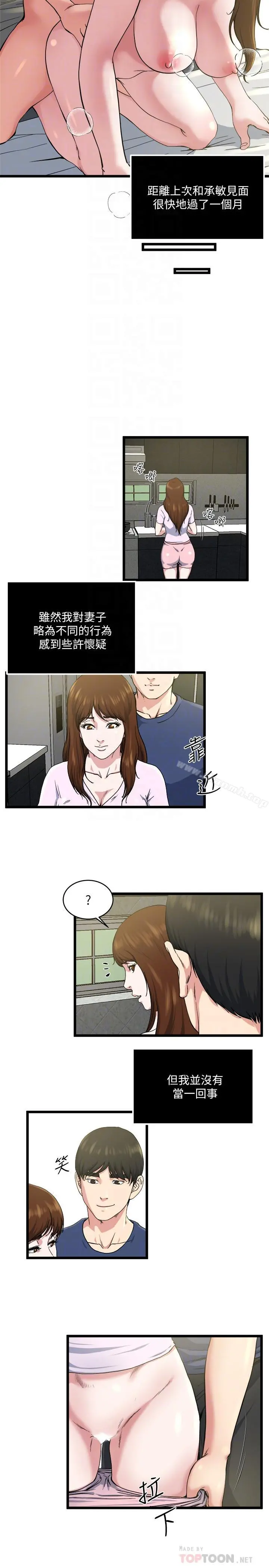 瘾私 - 第71话-拒绝求欢 - page 18