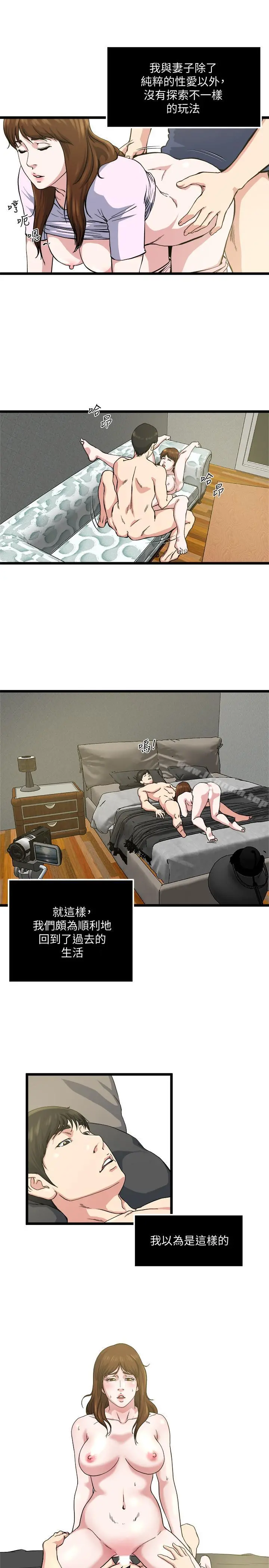 瘾私 - 第71话-拒绝求欢 - page 20