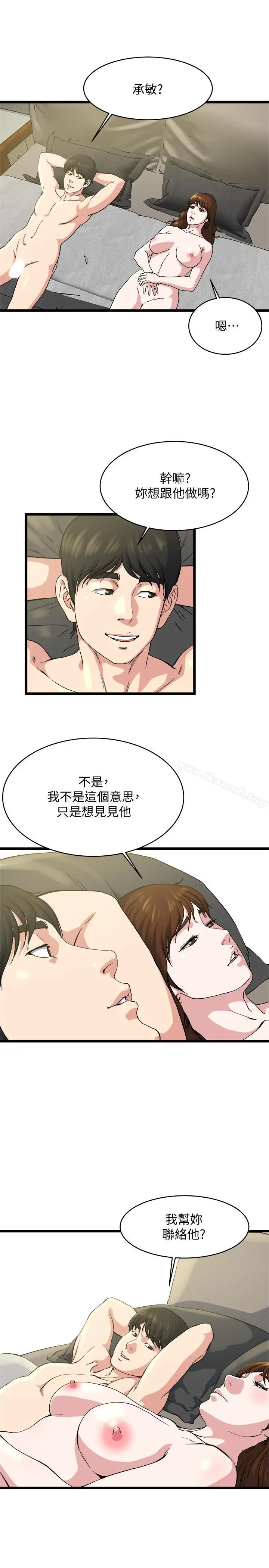 瘾私 - 第71话-拒绝求欢 - page 22