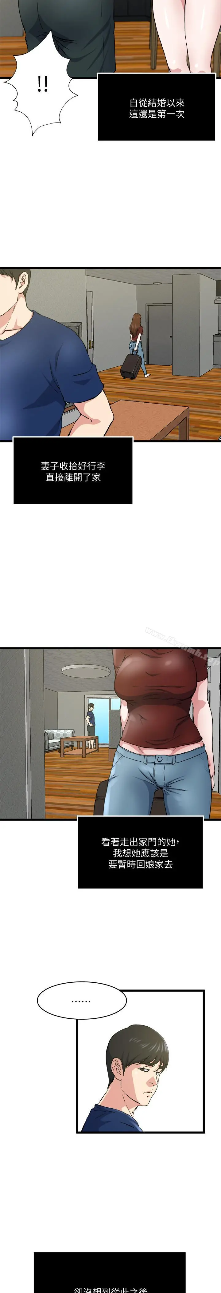 瘾私 - 第71话-拒绝求欢 - page 26