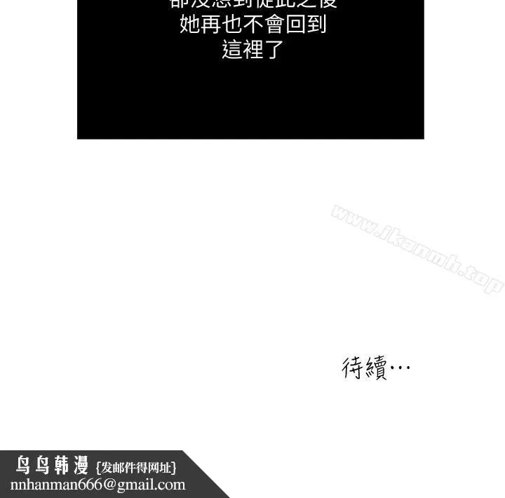 瘾私 - 第71话-拒绝求欢 - page 27