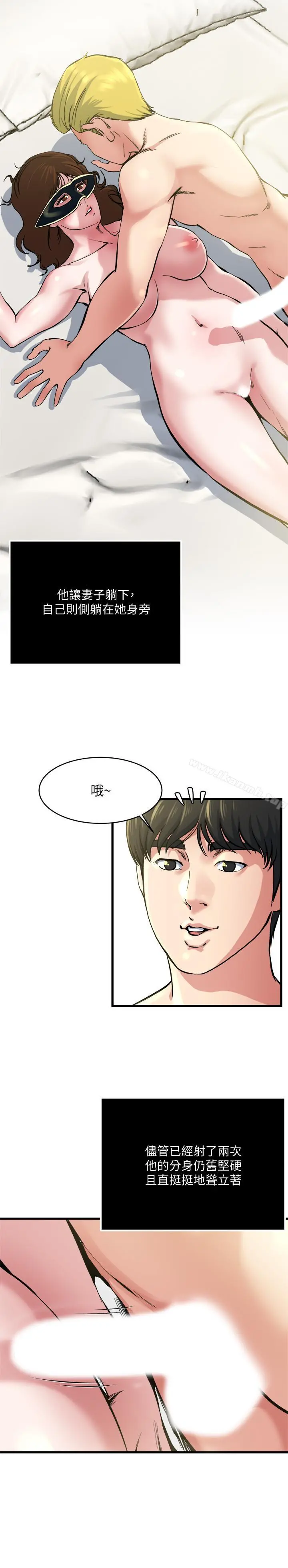 瘾私 - 第65话-变成妓女的感觉如何 - page 11
