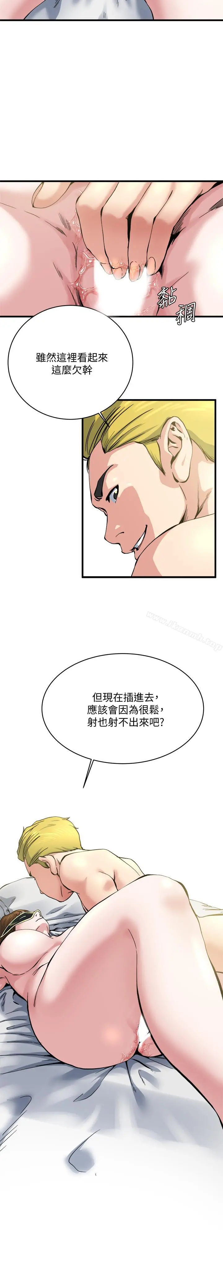 瘾私 - 第65话-变成妓女的感觉如何 - page 15