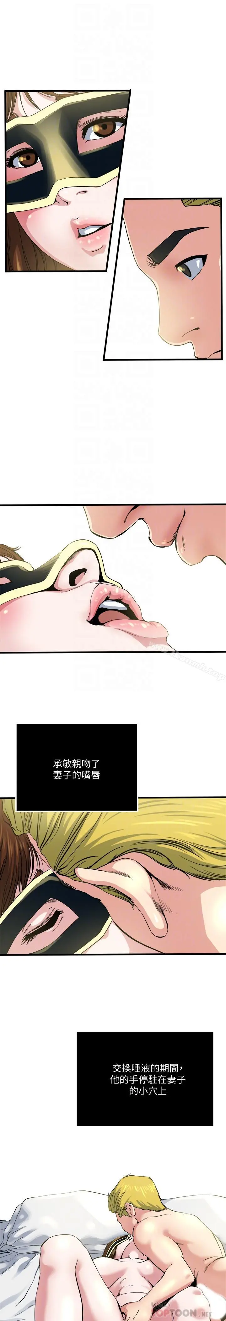 瘾私 - 第65话-变成妓女的感觉如何 - page 18