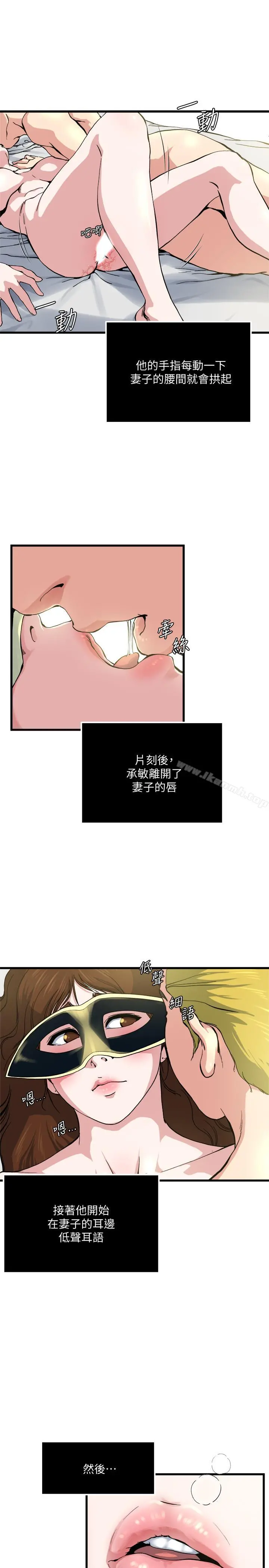瘾私 - 第65话-变成妓女的感觉如何 - page 20