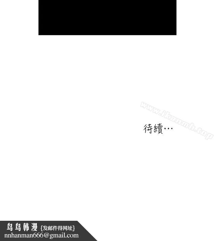 瘾私 - 第65话-变成妓女的感觉如何 - page 22