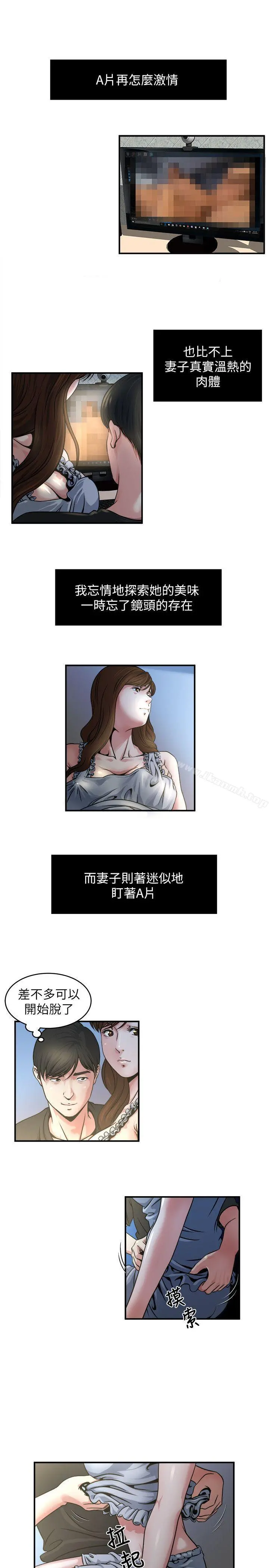 瘾私 - 第10话-在镜头前爽歪歪的妻子 - page 2