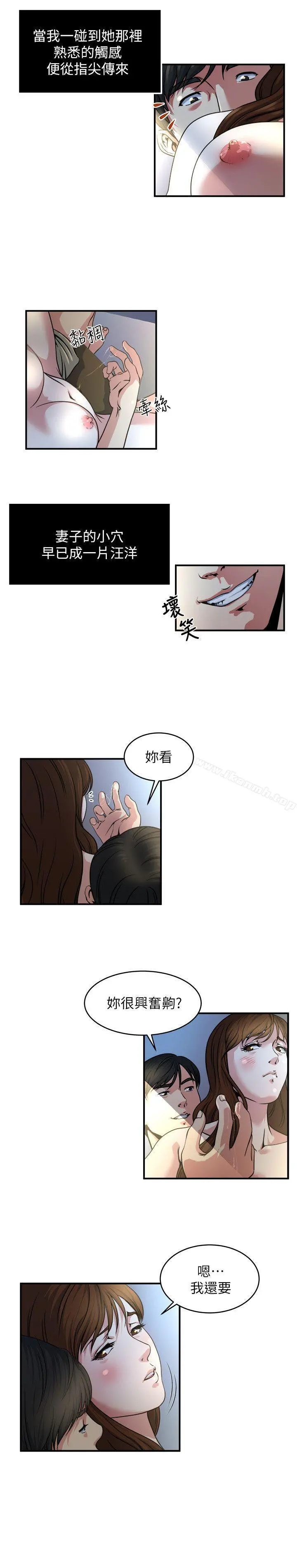 瘾私 - 第10话-在镜头前爽歪歪的妻子 - page 7